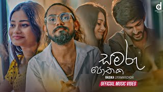 සමරු පොතක  Rasika Liyanarachchi  Ebilipitiya Delighted Live Song [upl. by Aihsital]