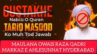 Radd E Tariq Masood  Maulana Owais Raza Qadri  MARKAZ E AHLESUNNAT HYDERABAD [upl. by Luce]