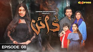 Dayan  Episode 08 Eng Sub  Yashma Gill  Sunita Marshall  Hassan Ahmed  6 Feb  Express TV [upl. by Hajan549]