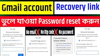 Gmail account recovery bangla 2024  Google account recovery  How to recover same gmail Otp Problem [upl. by Vizzone72]