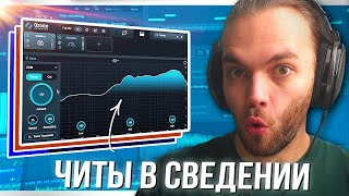 ТОП 9 ПЛАГИНОВ для СВЕДЕНИЯ МУЗЫКИ  ЛУЧШИЕ и ЛЮБИМЫЕ VST мотивация в конце [upl. by Aracaj833]