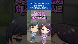 【2chスカっとスレ】コトメ「嫁いびり良くない！悪気なければ何やってもいいのか？！」スカっと コトメ [upl. by Carling]