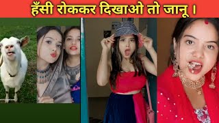 Manisha Rani new funny video 😂  Manisha Rani tik tok video [upl. by Luehrmann]