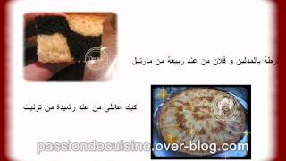 likaa tarte au flan et madeleine et cake familier par sanfourawmv [upl. by Chevy]