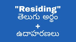 Residing meaning in telugu with examples  Residing తెలుగు లో అర్థం meaningintelugu [upl. by Fred]