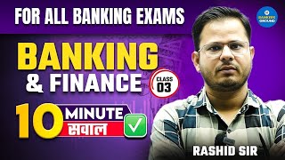 Banking amp Finance  For All Banking Exams  10 Minute सवाल  Day 03  ibps sbi bankingawareness [upl. by Sedgewick290]