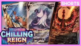 ALT ART for Galarian Moltres Zapdos Articuno V cards in Chilling Reign LEAKED  Pokemon TCG News [upl. by Salem757]