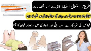 Gynosporin cream  Clotrimazole  how to use gynosporin creamTreatment of vaginal fungal infections [upl. by Neomah]