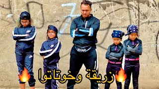 فيلم  زريقة وخوتاتوا 😰🔥 فرح،حزن،كوميديا يستحق المشاهدة [upl. by Groome150]