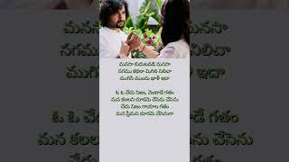 Chedhu NijamTelugu lyrical songs [upl. by Airamana]