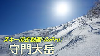 20240311 GoPro動画「守門岳（大岳）スキー滑走」 [upl. by Ennayt]