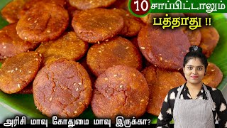 பாகு பதம் தேவையில்லை 10 நிமிடத்தில் ஸ்வீட்  Rice Flour Snacks  Sweet Recipe  arisi maavu sweet [upl. by Htebizile]