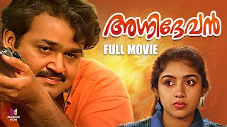 Agnidevan Malayalam Full Movie  Mohanlal  Revathi  Jagadish  Venu Nagavalli [upl. by Ilocin]