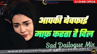 Aapki Khata Bewafai Maaf Karta Hai Dil  Sad Dailogue High Bass Mix  Dj Chand [upl. by Charmain]