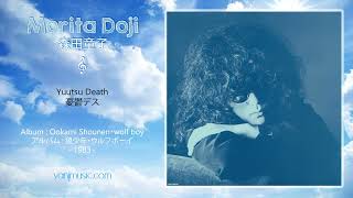 Morita Doji 森田童子  Yuutsu Death 憂鬱デス  Remastered [upl. by Jarid]