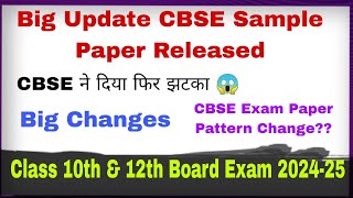 CBSE Date sheet 2025 Finally out  class 10th and 12th Date sheet CBSE board exam 2025 CBSE news [upl. by Kaule574]