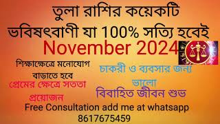 Tula rashi November 2024 in Bengali  Libra November 2024  Monthly Rashifal November 2024 [upl. by Mulvihill]