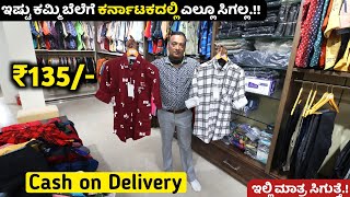 Wholesale Only  Minimum Purchase ₹5000  Wholesale shirts in bangalore  Bangalore Wholesale Market [upl. by Haon]