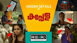 Hidden Details In Kappela  Movie Analysis  Reeload Media [upl. by Borgeson]