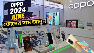 Oppo mobile price and offer June 2024  All oppo phone updated price  Oppo A60 A78 A58 A38 A18 2024 [upl. by Namzaj852]