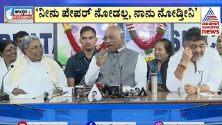 ಶಕ್ತಿ ಯೋಜನೆ ಸುಳಿವು ಕೊಟ್ಟ ಡಿಕೆಶಿಗೆ ಜಾಡಿಸಿದ ಮಲ್ಲಿಕಾರ್ಜುನ ಖರ್ಗೆ  Shakti scheme  Suvarna News [upl. by Kohsa]