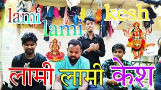 lami lami kesh s k r ji लामी लामी केश diwali 🎇 chhat puja 4k video [upl. by Olenka]