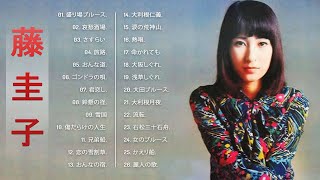 【Keiko Fujis Album】💜「 藤 圭子のヒットソング26曲」💜♫ 邦楽 最高の曲のリスト [upl. by Halehs]