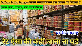 DULHAN BANGLES WHOLESALE MARKET IN DELHI  BRIDAL CHURA BANGLES SADAR BAZAR  BANGLES MARKET [upl. by Vladamir]