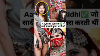 Adnaan ki wife Aayesha sadi se pahle mujra karti thi tiktok par video banati thi ab hijab rahiti hai [upl. by Laidlaw]