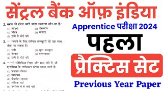 Central Bank of India Apprentice 2024  Practice Set  CBI Apprentice Previous Year Paper [upl. by Cowey]