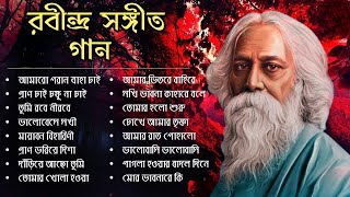 Best 20 Rabindra Sangeet Collection 2024  সেরা ২০ টি রবীন্দ্রসংগীত  Rabindra Sangeet [upl. by Garlaand]