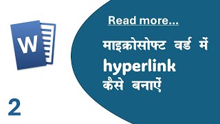 How to insert hyperlink in MS Word  Ziyab Computer Info [upl. by Anirat154]