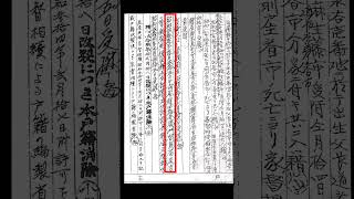 なんて書いてる？読める人ヘルプ！ 日本語 旧字 謎解き [upl. by Haskins784]