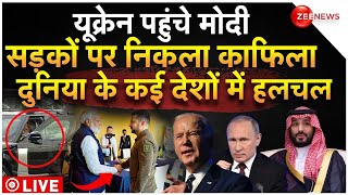 PM Modi Reached Ukraine LIVE  यूक्रेन पहुंचे मोदी सड़कों पर निकला काफिला  Zelenskyy  Kyiv Russia [upl. by Fanning]