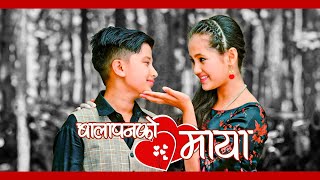 Balapan ko Prem  A short Musical Story  NNL5  Sedrina Sharma  Anuvab Regmi [upl. by Anairda]