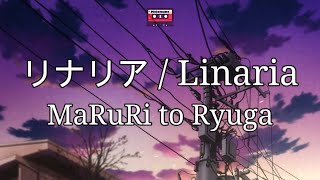 『MaRuRi to Ryuga  リナリア  Linaria』 KanjiRomajiEnglish Lyrics [upl. by Jat]