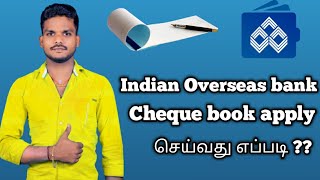 Cheque book apply in IOB mobile banking app tamil IOB bank cheque book apply online tamil by Arul [upl. by Hales]