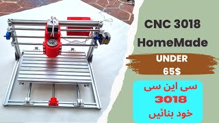 CNC 3018 Home Made DIY CNC 3018 [upl. by Sproul]