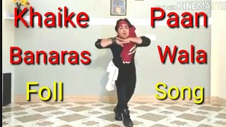 Khaike paan banaras Wala Foll song Dance ByNaushad Ali [upl. by Suhploda982]