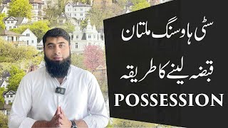 How to get possession of plots in Citi Housing Multan [upl. by Rosella]