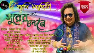 Bapi lahiri hit bengali song Bengali song bapi lairy song 3 [upl. by Atkinson]