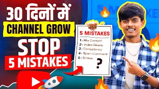 30 दिन में Channel Grow होगा 100 Guaranteed  How to Grow Your Youtube Channel In 2025 [upl. by Spears]