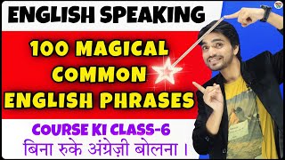 100 Famous English Phrases  Spoken English  Class 6  Spoken English Course  Speaking Practice [upl. by Clothilde24]