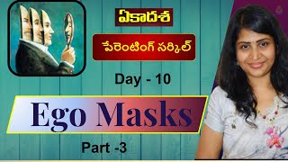 Parenting Circle Day 10 Ego masks part 3 by Devi Chakka [upl. by Alejo779]