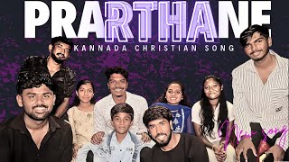 PRARTHANE  Kannada christian cover song  lyrical video  Santhosh K joseph  pas Subba Rao [upl. by Niarbo]