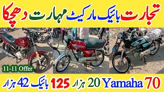 Hyderi Bike Market karachi 2024  Second Hand Motorcycle Market  Karachi Bike Market Two Wheeler [upl. by Seira]