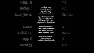 Karuvakaatu Karuvaaya 😍 blackscreenlyrics [upl. by Ecirtaeb563]