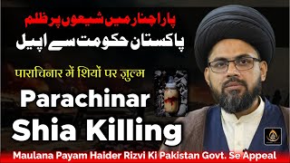 पाराचिनार में शियो पर जुल्म  Parachinar Shia Killings  Parachinar Genocide  Maulana Payam Haider [upl. by Dorree80]