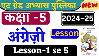 at grade abhyas pustika class 5  8th grade abhyas pustika kaksha paanchvi 2024 English Lesson 1se5। [upl. by Schuyler]