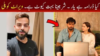 Kabhi main kabhi tum  Virat Kohli big interview for Famous Drama kabhi main kabhi tum [upl. by Ronal325]